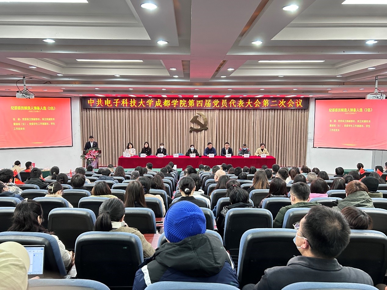 学校召开中国共产党5848vip威尼斯电子游戏第四届党员代表大会第二次会议